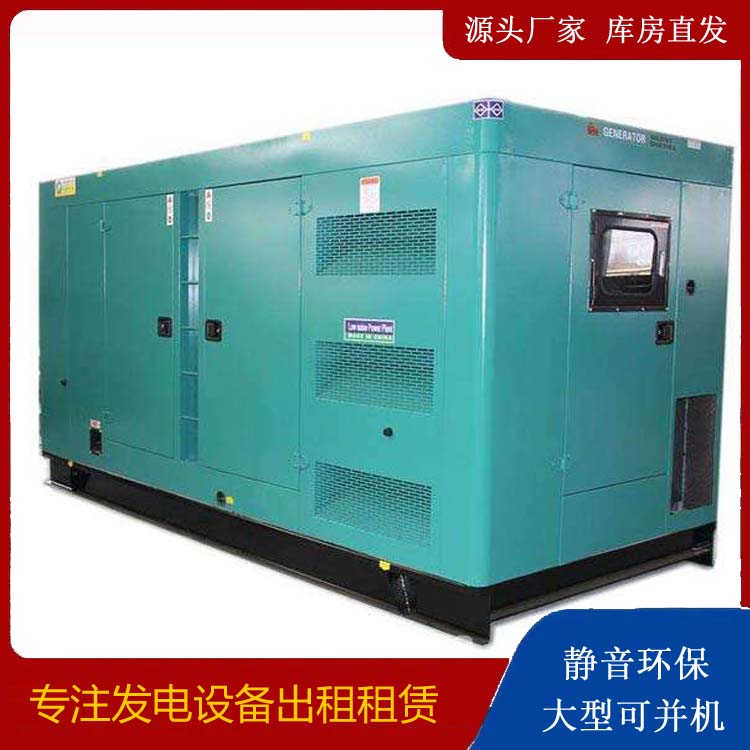 芜湖出租发电机康明斯发电机要讲究正确的操作步骤