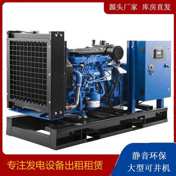 芜湖出租发电机 如何使柴油发电机组储存长期放置
