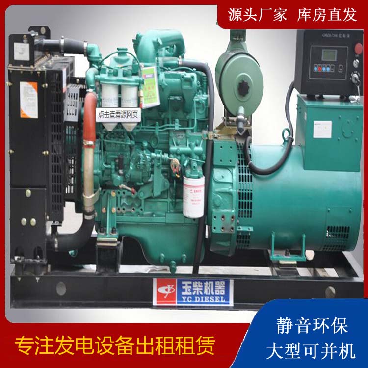 芜湖出租发电机 柴油发电机组安全使用注意事项